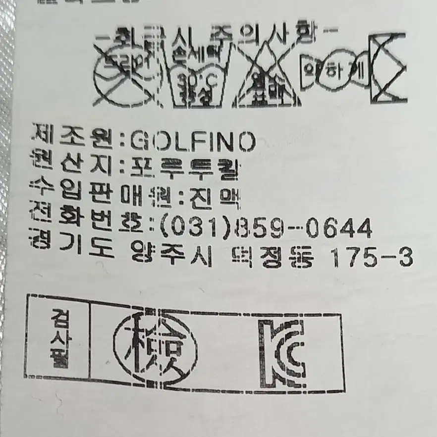 GOLFINO 편한바지