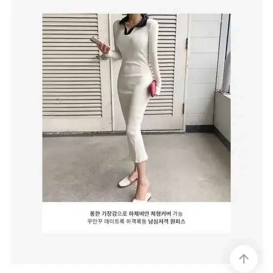 카라 배색 골지롱원피스