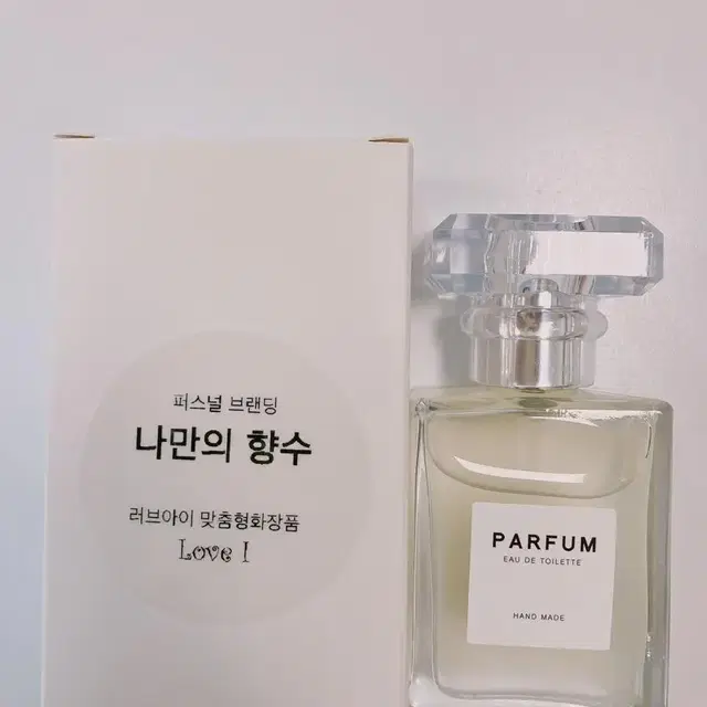 향수 나만의 브랜드향수 조향 퍼스널향수 30ml