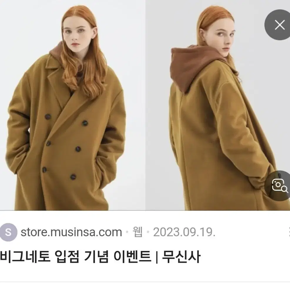 새제품 무신사 비그네토 블랙 코트