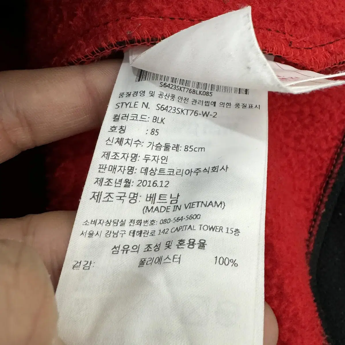 여성용 85 데상트 블랙 스키팀 후리스 집업