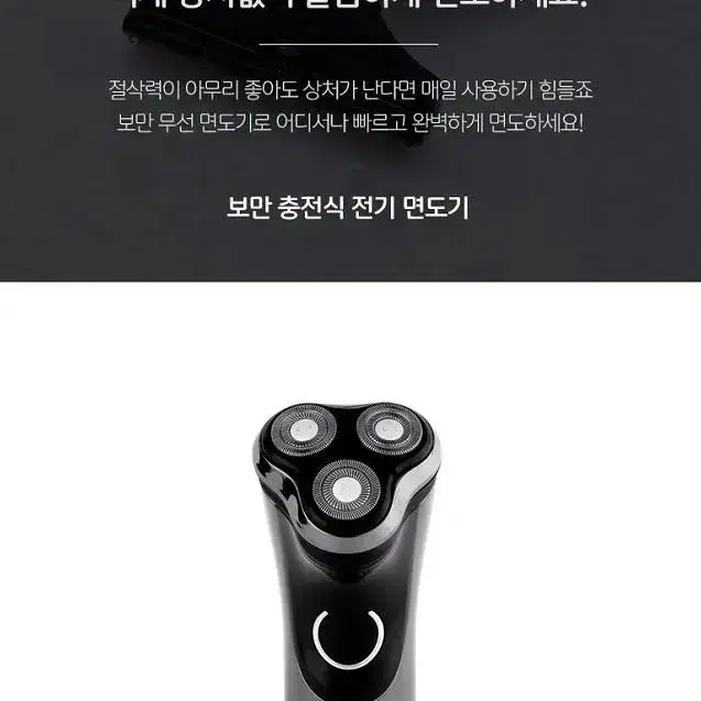 (새상품) 보만 전기 면도기 ES5012G