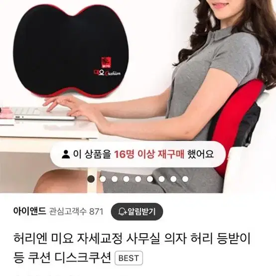 미요 등받이 쿠션