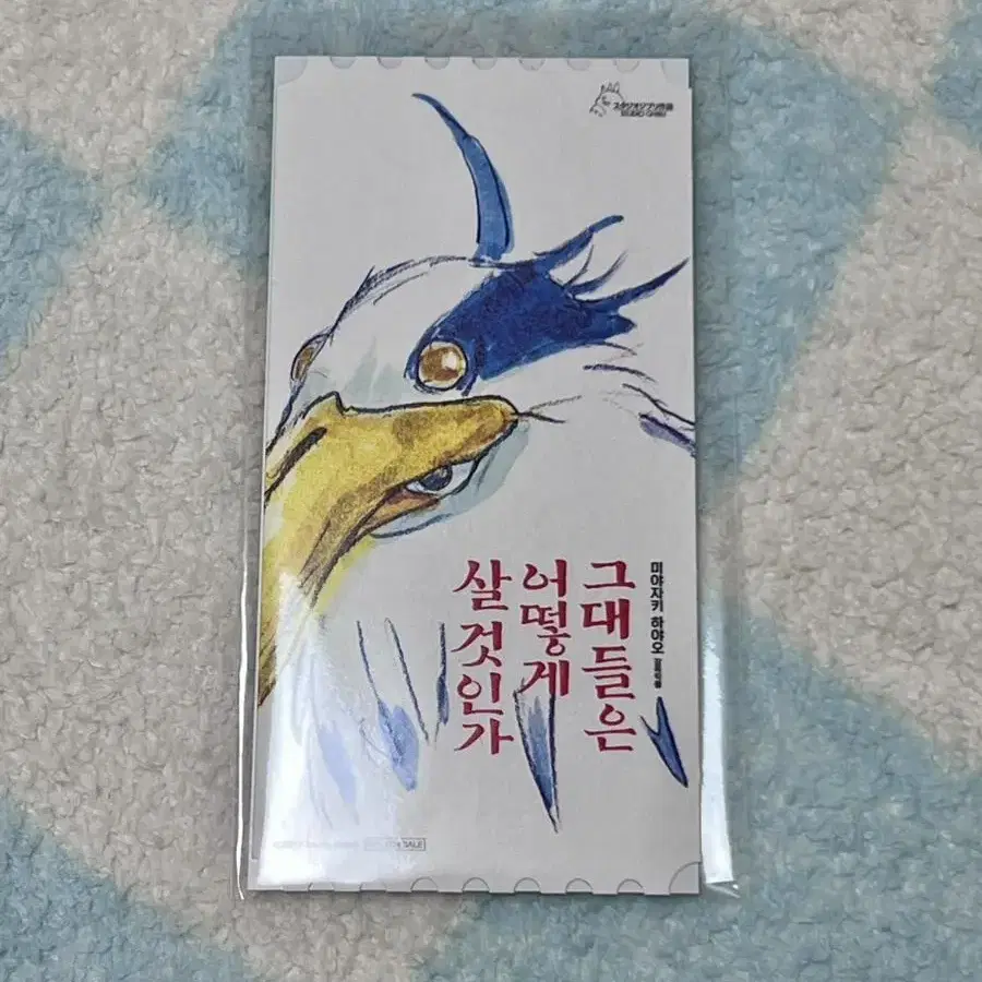 지브리 그대들은 어떻게 살것인가 오티 오리지널티켓 메가박스