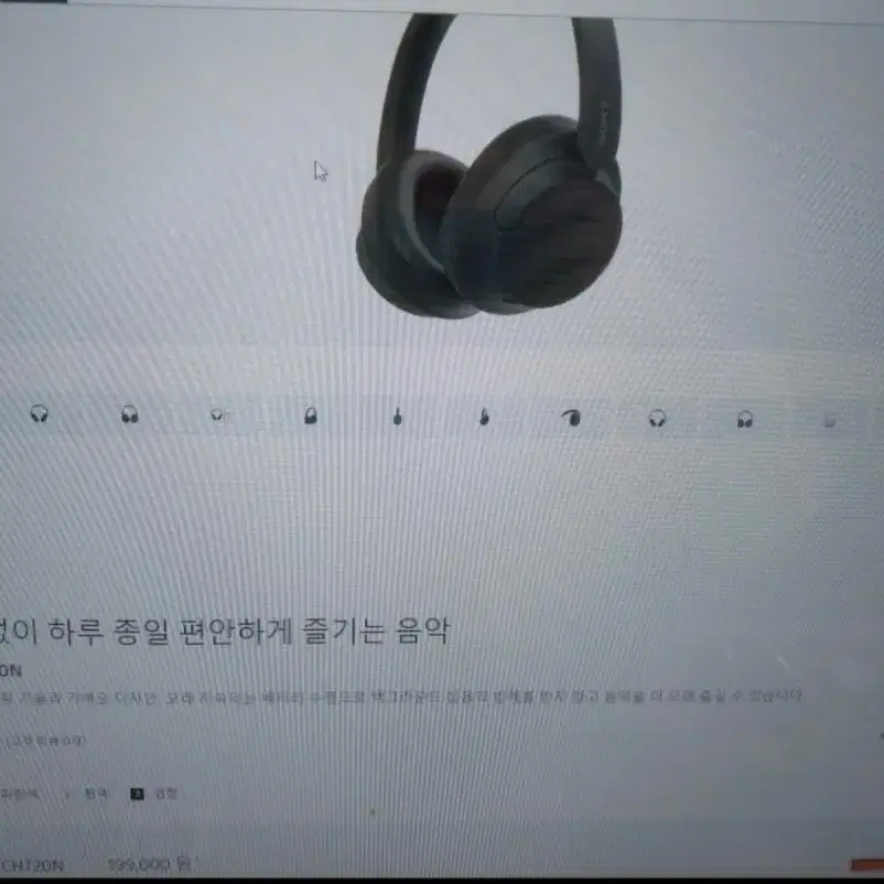 소니 헤드셋 팝니다 블루투스