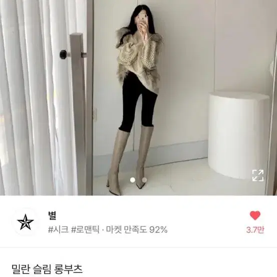 별 밀란 슬림 롱부츠