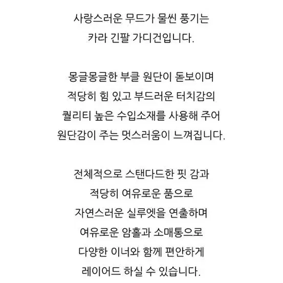 베이지보울 부클 니트 자켓