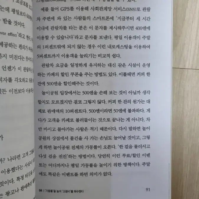 (절판) 제로 투 원 발상법