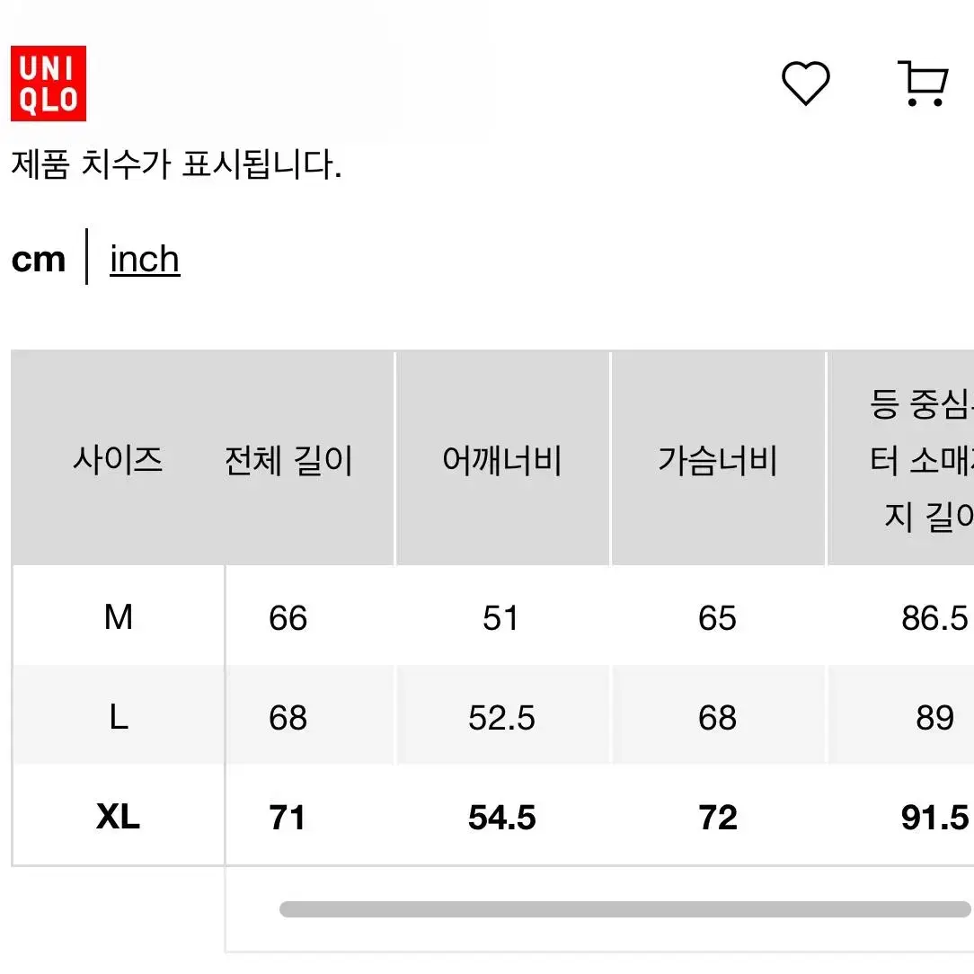 유니클로 엔지니어드 가먼츠 블루종 네이비 XL 새상품 판매해요