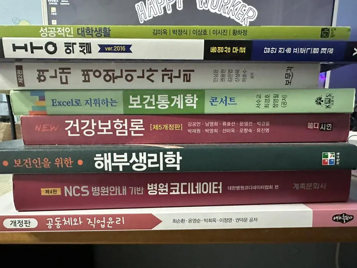 보건책 팝니다