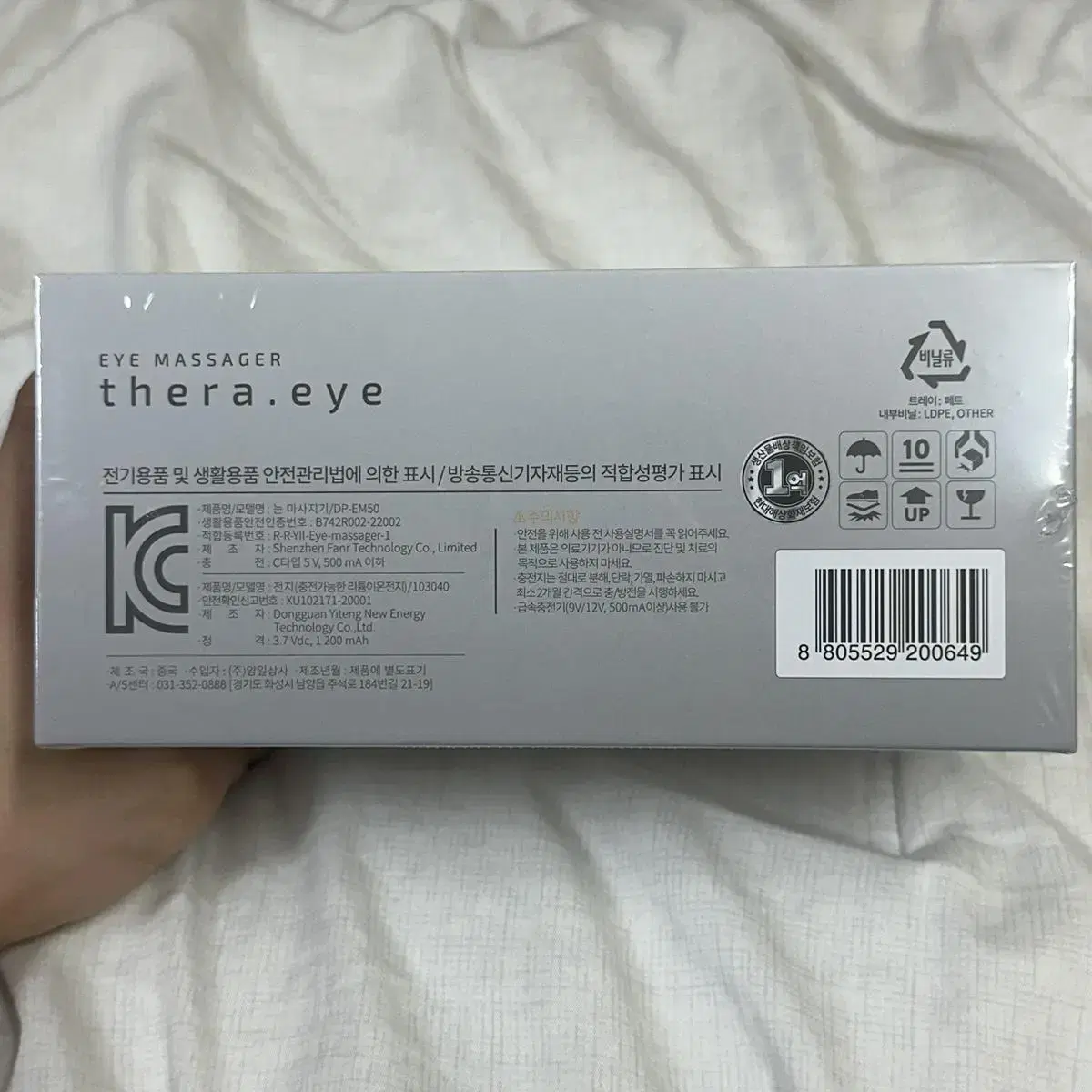 쎄라아이(Thera. eye) 눈 마사지기