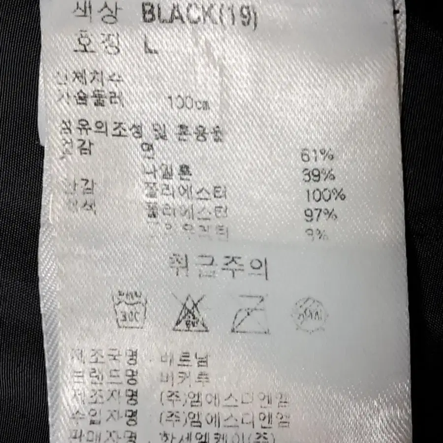 버커루 항공 점퍼 100