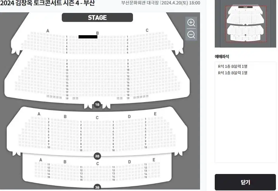 4월20일 [부산] 김창옥 토크콘서트 시즌4 R석 티켓 양도합니다