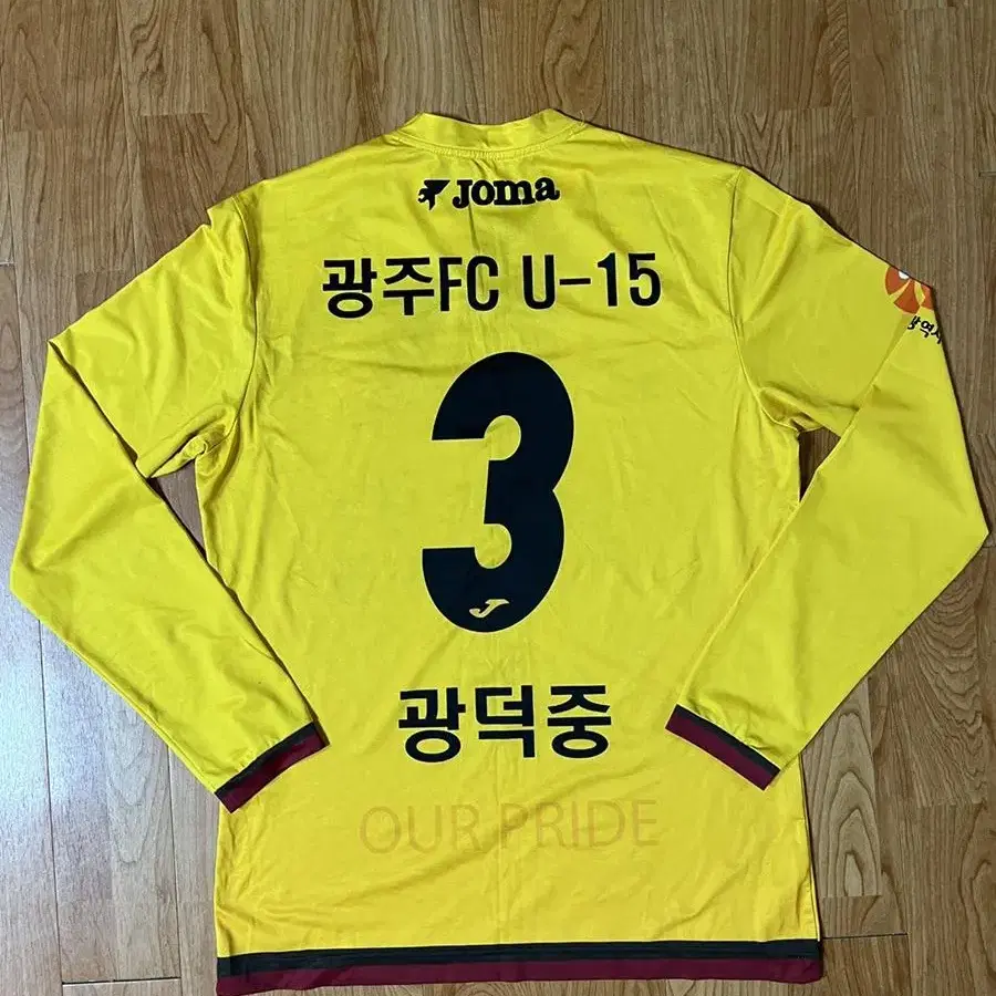 광주FC U15 선수지급용 유니폼 100