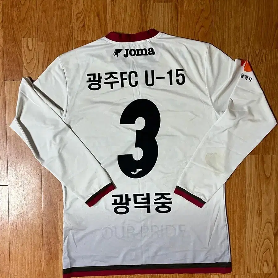 광주FC U15 선수지급용 유니폼 100