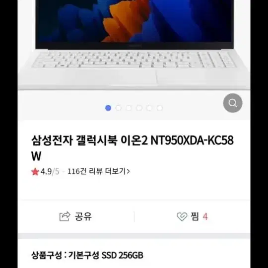 삼성노트북NT950XDA