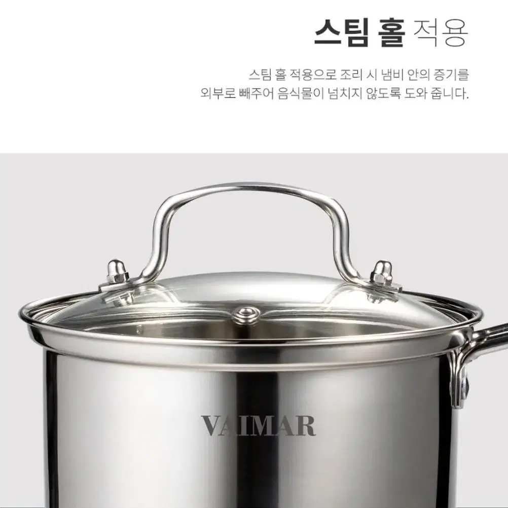 바이마르 블랜취 국수냄비 18cm (채망포함) VMK-230002