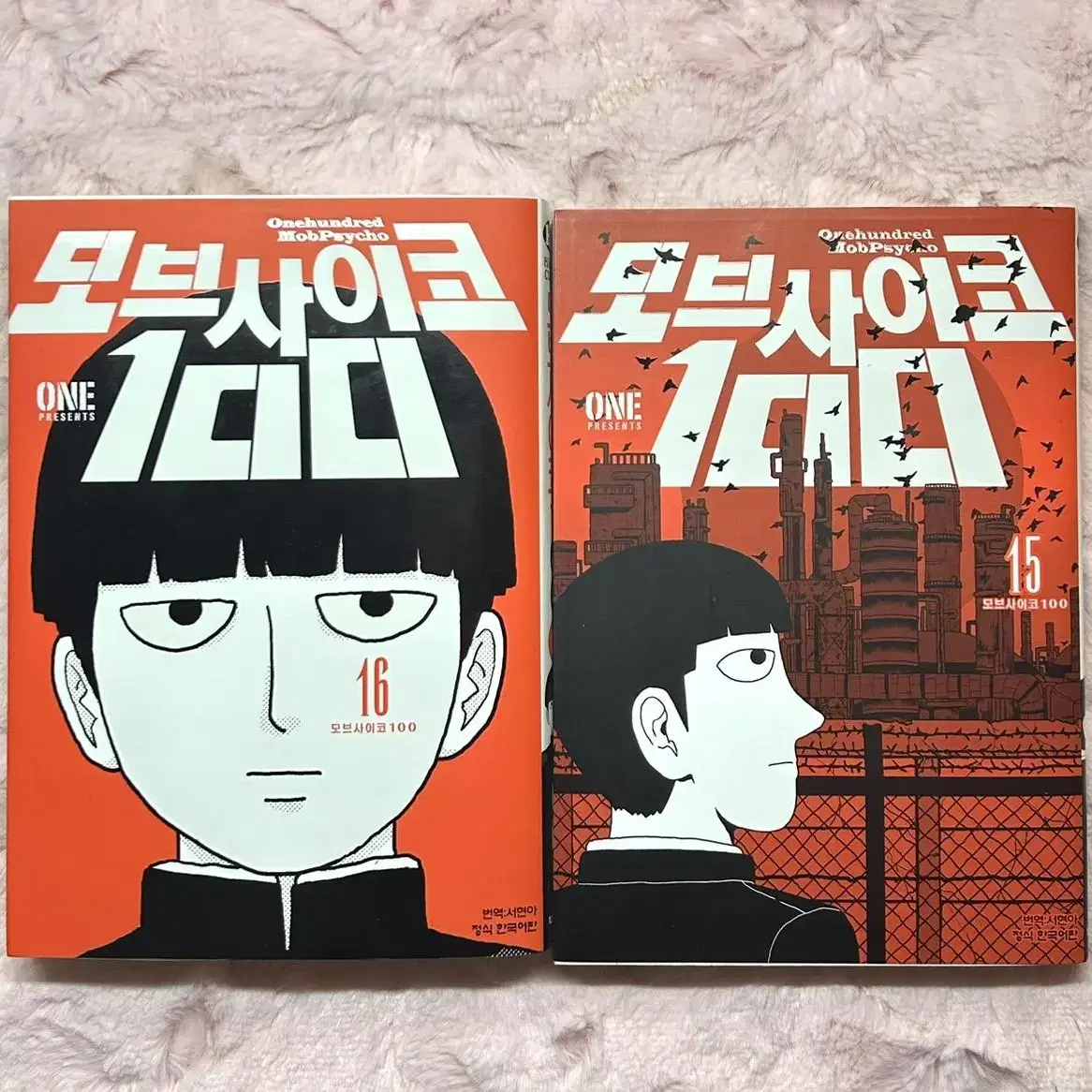 모브사이코 100 만화책 판매 15권 16권