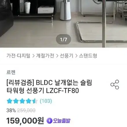 르젠 공기청정기 타워 선풍기