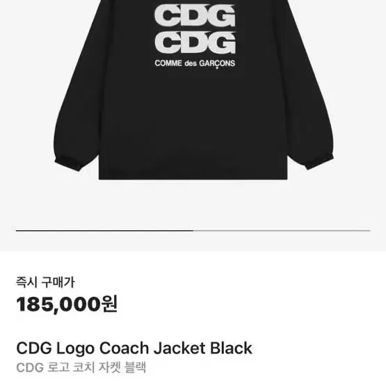 Cdg 코치 자켓