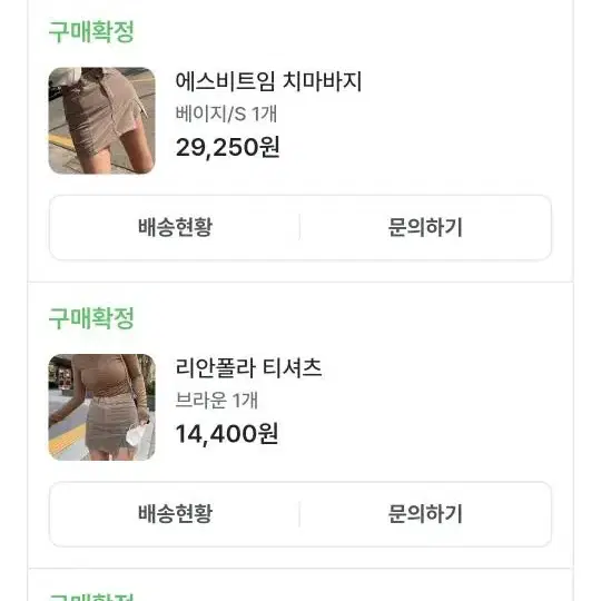 히프나틱 코디세트 트임 치마바지 셔링 폴라티 반목 지그재그 에이블리