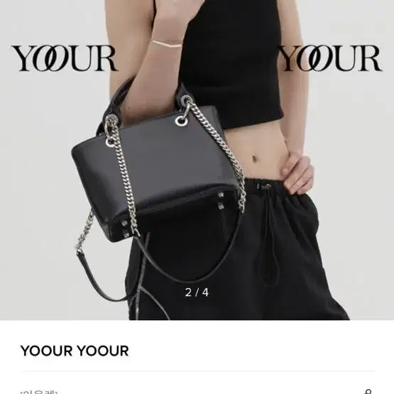 유어유어 체인백 (YOOUR SMALL BAG (Chain strap/B