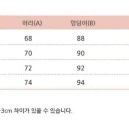 (새상품) 미쏘 스커트 26사이즈