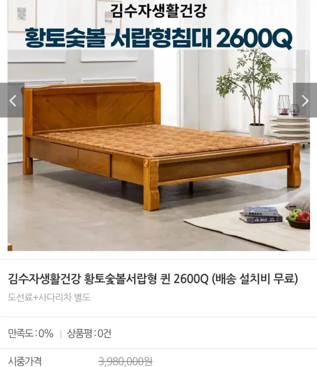 황토숯불 서랍형침대Q최저398만판매199만