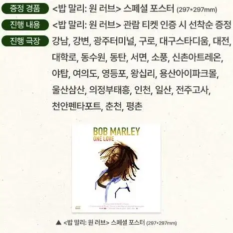 [최종가, 새제품] 영화 밥말리 원러브, 고질라X콩 뉴엠파이어 포스터