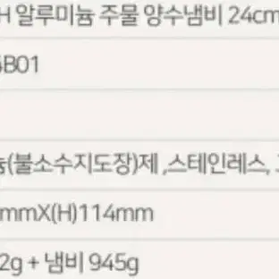 새상품)레비오사  레드 통주물 양수 냄비 24cm 인덕션