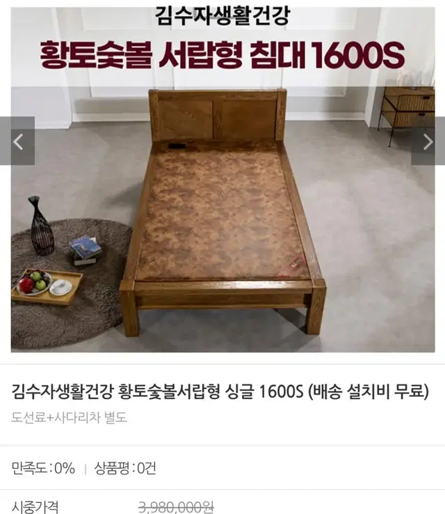 황토숯불 서랍형침대S최저398만판매199만