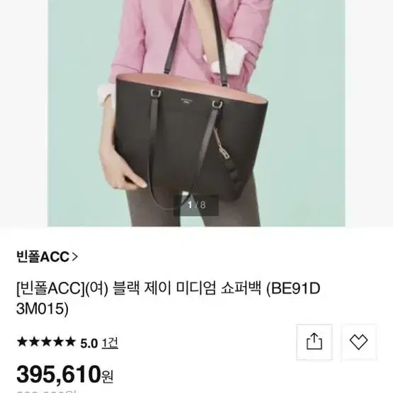 빈폴 블랙 제이 미디엄 쇼퍼백 BE81D3M015