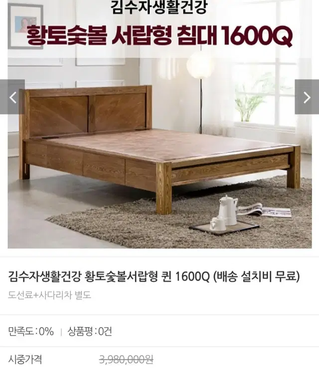 황토숯불 서랍형침대Q최저398만판매199만