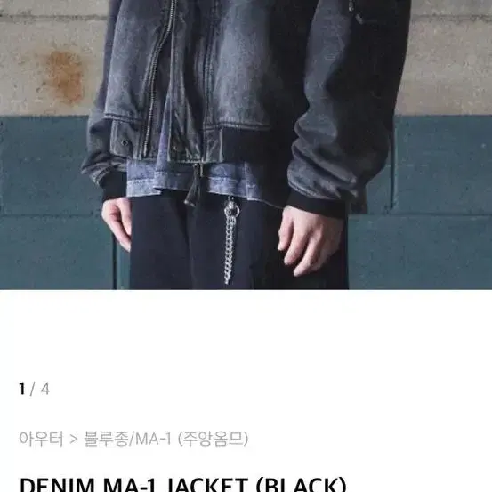 DENIM MA-1 JACKET (BLACK) M