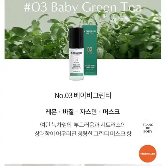 더블유드레스룸 퍼퓸 30ml,70ml 일괄판매