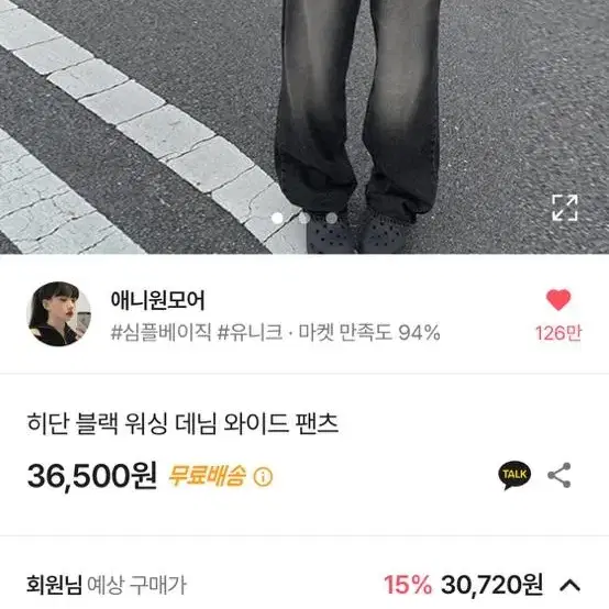 애니원모어 히단 블랙 워싱 데님 와이드 팬츠 M