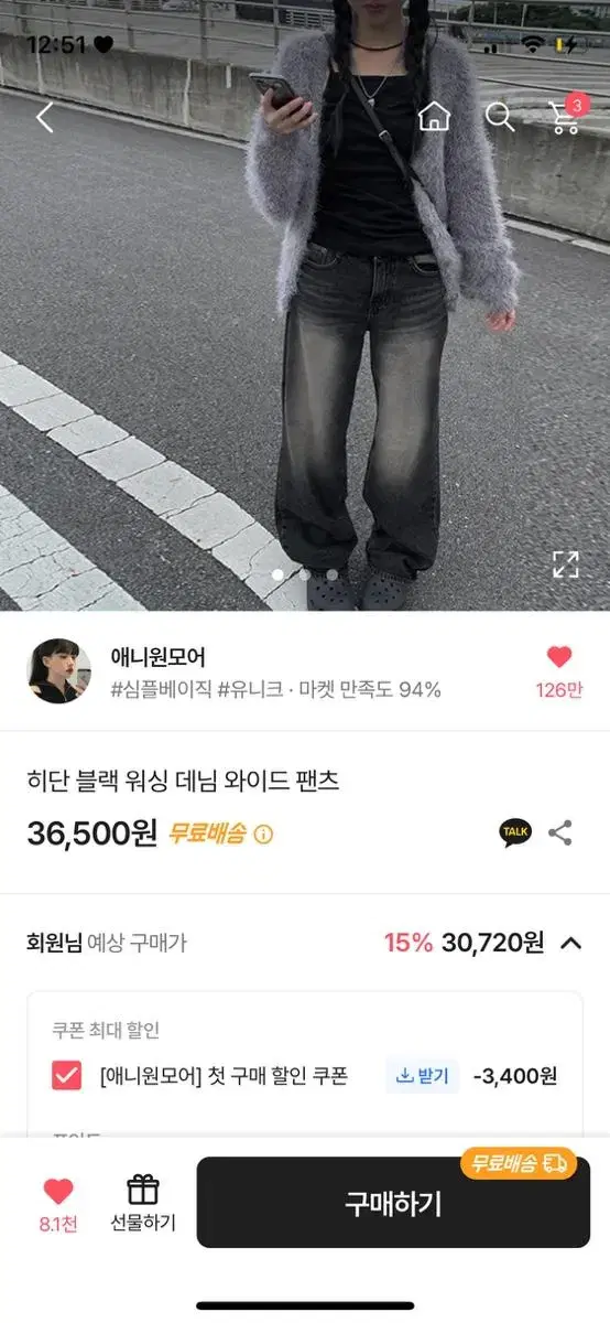 애니원모어 히단 블랙 워싱 데님 와이드 팬츠 M