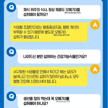 내츄럴플러스 초임계 알티지 오메가3 앤 비타민D1301.2mgx60캡슐