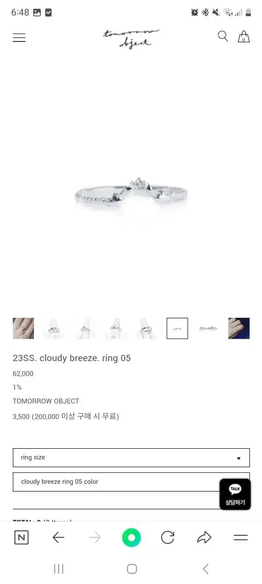 주말할인!!투모로우오브젝트 반지 cloudy breeze. ring 05