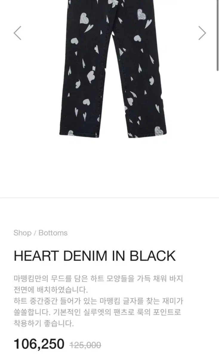 matin kim / heart denim in black