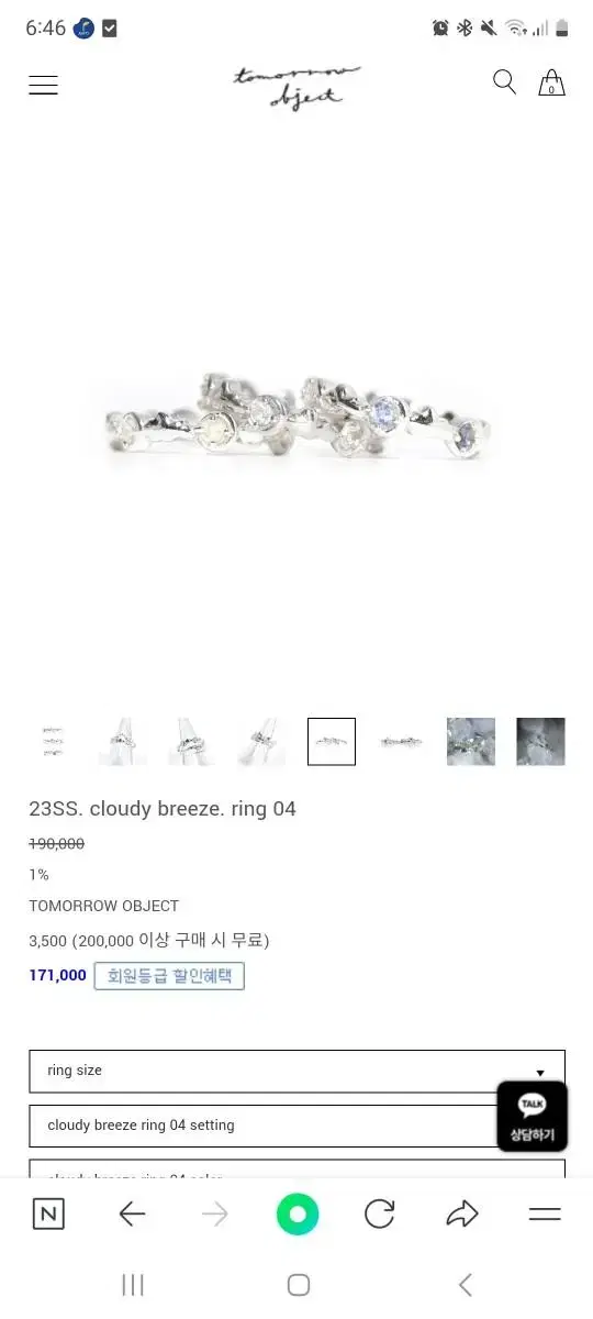 주말할인!!투모로우오브젝트 반지 cloudy breeze. ring 04