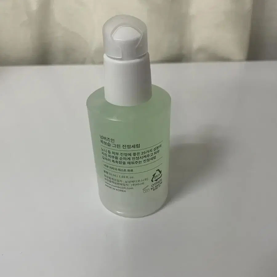 넘버즈인 7번 쏙보습 그린 진정 새럼 50ml