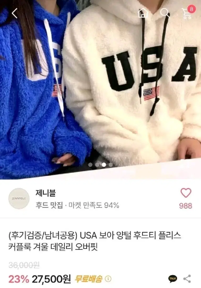 에이블리 USA 보아 양털 후드티