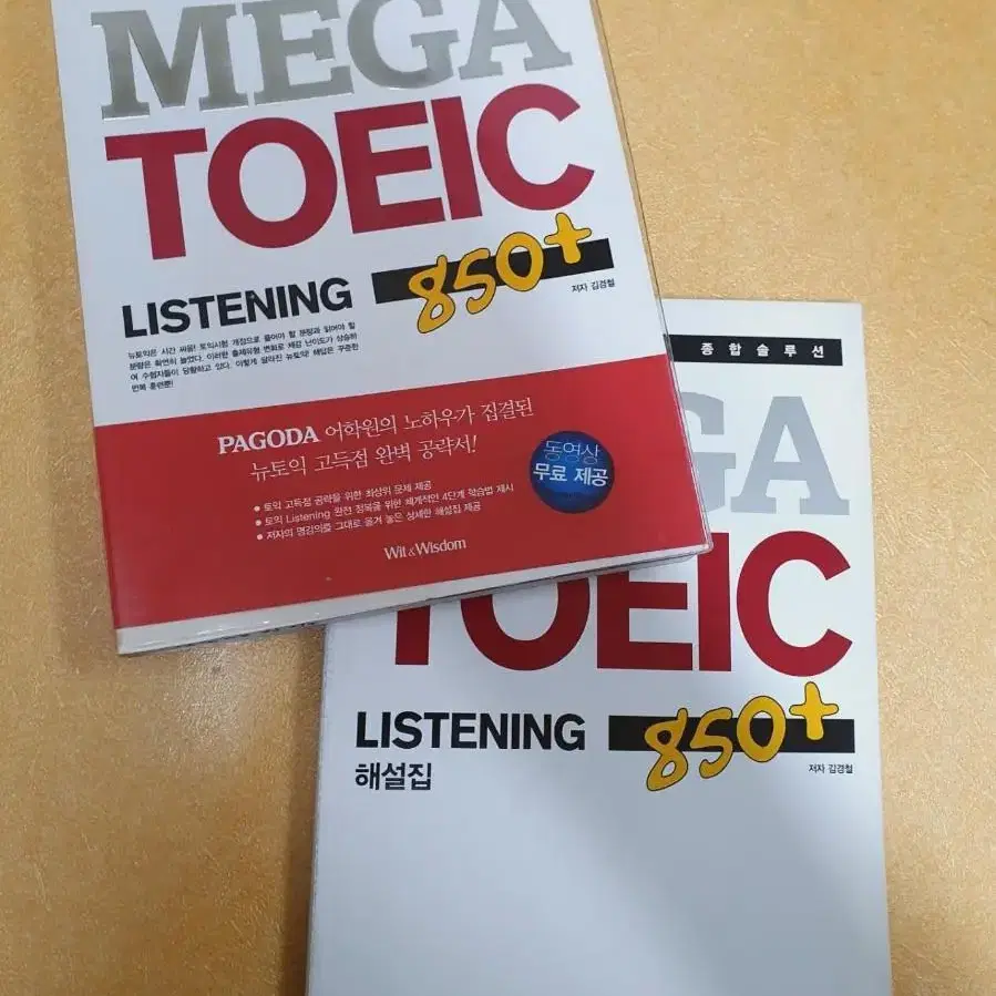 MEGA TOEIC 850+ Listening 위트앤위즈덤(Wit&Wis