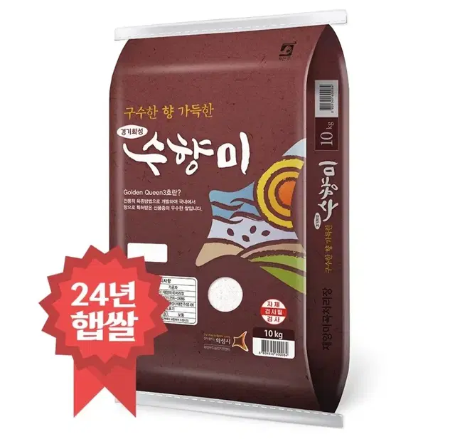 번개최저가수향미 상등급 골드퀸3호 24년햅쌀 10KG 30490원