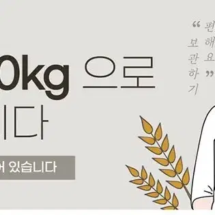 번개최저가수향미 상등급 골드퀸3호 24년햅쌀 10KG 30490원