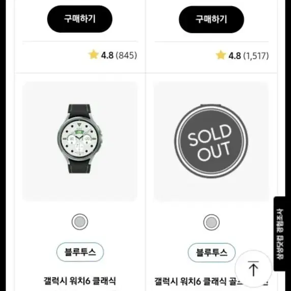 갤럭시 워치6 시리즈 할인쿠폰 10만원