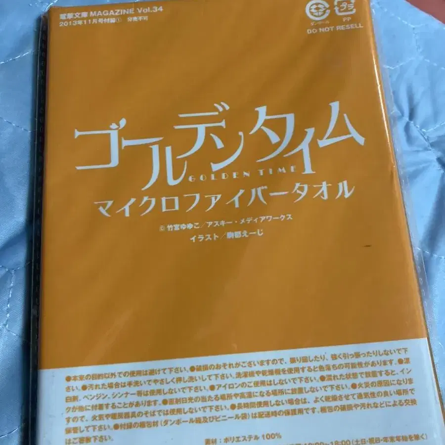 전격문고 매거진 2013년 11월호 vol.34