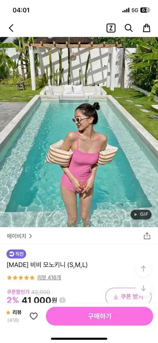 메이비치 비비모노키니 (M)