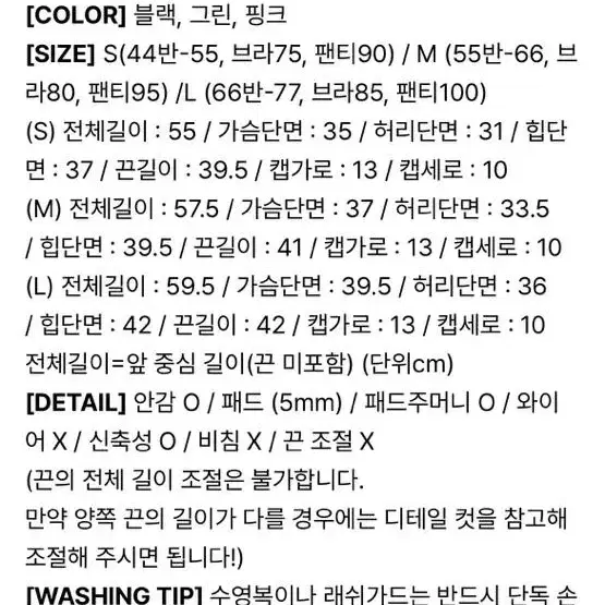 메이비치 비비모노키니 (M)